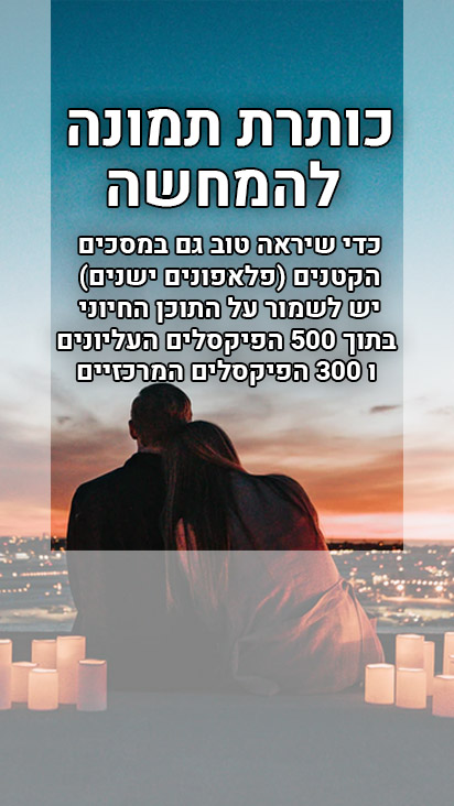 דף גמיש עם כותרות תמונה