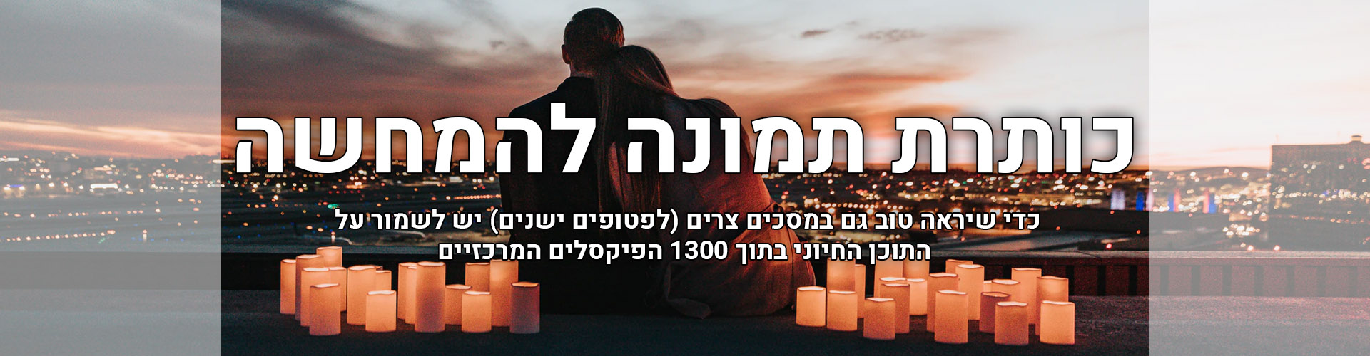 דף גמיש עם כותרות תמונה